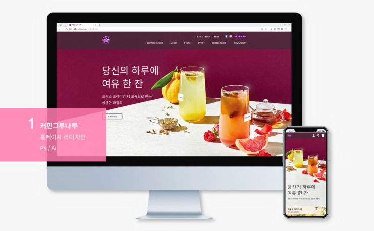  천호/하남웹디자인학원 홈페이지 하나로 취업까지 성공 가능한 곳 (강동 고덕 상일 광나루)
