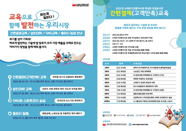  우리 시장 사장님들은 현재 열공중!