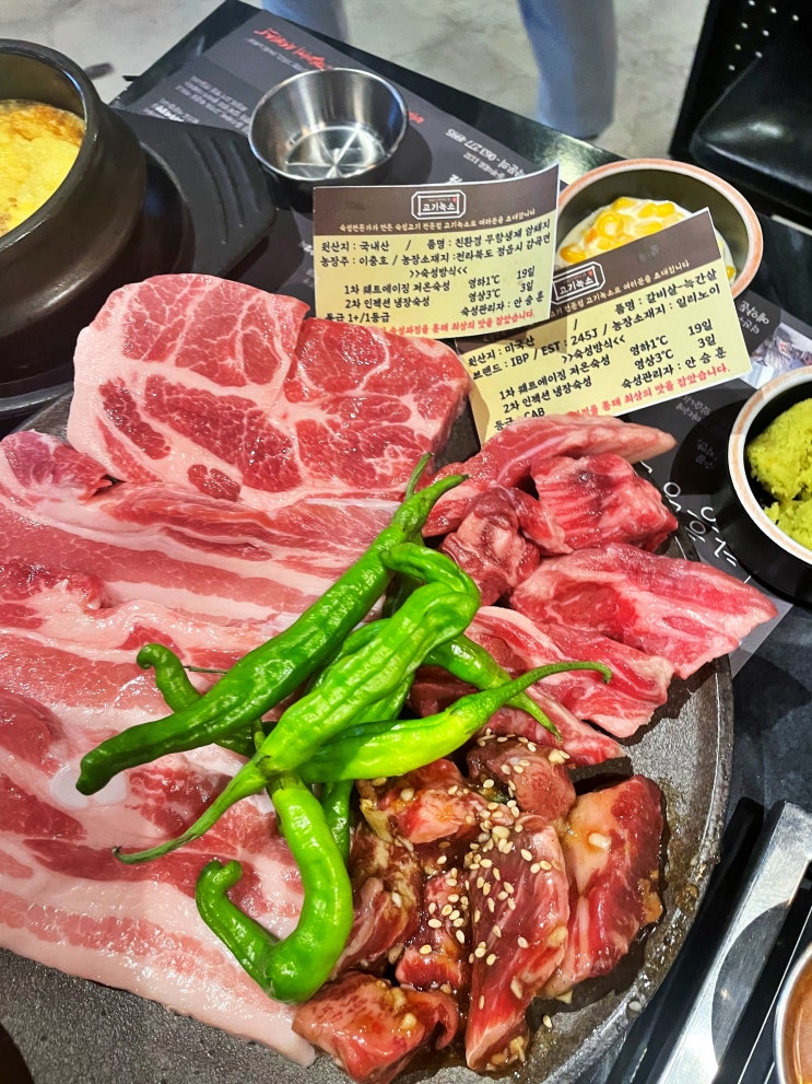  전주혁신도시맛집 고기녹소 혁신직영점 소돼지모듬한판