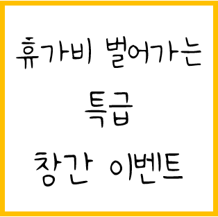  인터넷신문 창간 이벤트