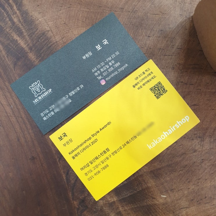  새치염색 잘하는 라페스타미용실, 머리샵