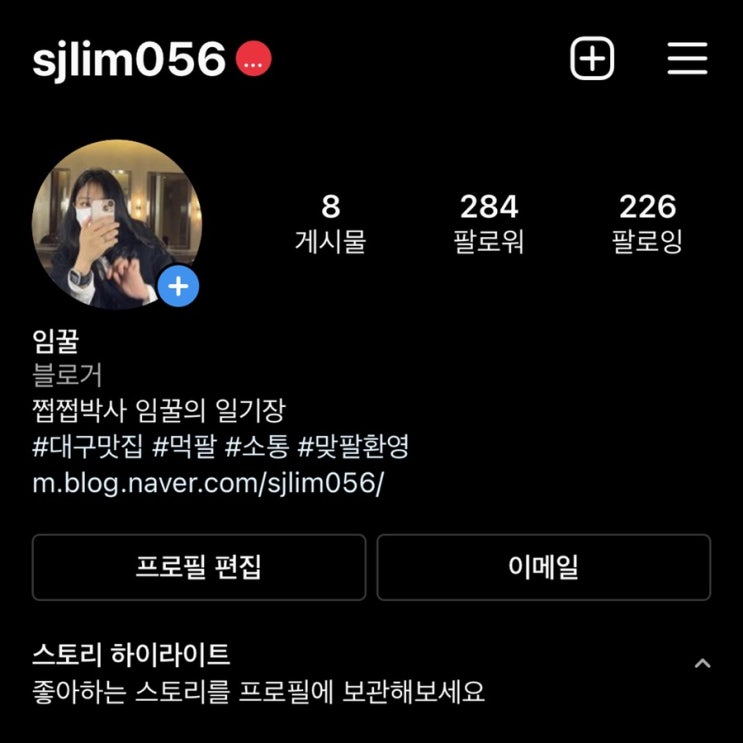  저랑 인스타 맞팔하실분..️ლ(ლ)