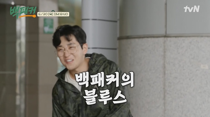  tvN 목요일 예능 백패커 6회 회차정보 제주도 촬영장소 도새기 요리 준비! + 재방송 다시보기