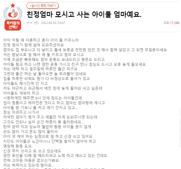 친정엄마 모시고 사는 아이둘 엄마예요. 친정엄마 모시고 사는 아이둘 엄마예요.