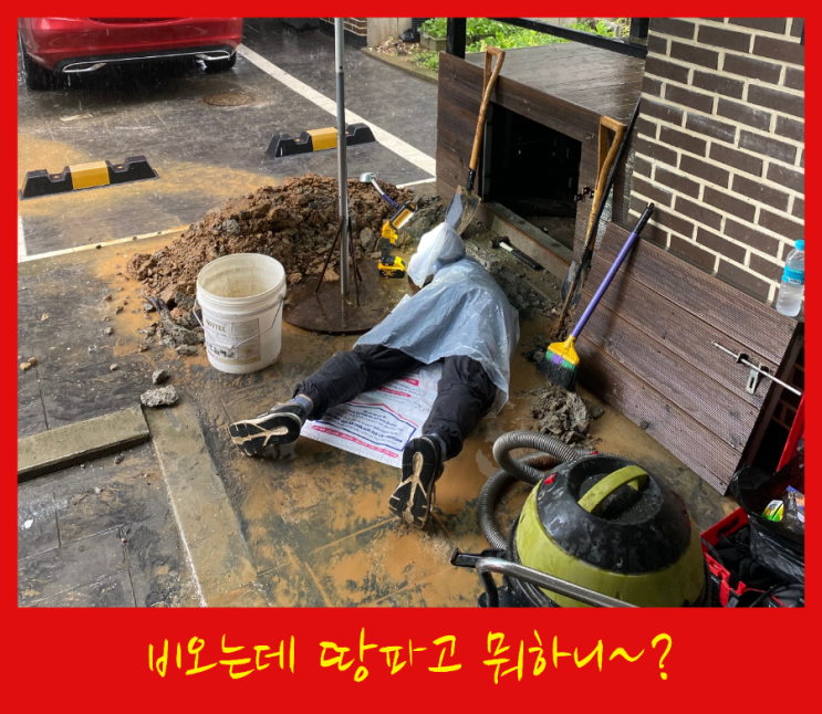  누수때문에 빌라에 물이 안나와요 ㅠㅠ