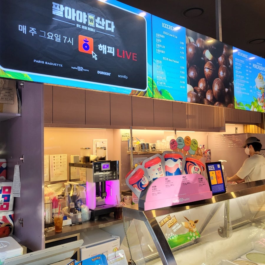 배스킨라빈스 분당구미점 사진 2
