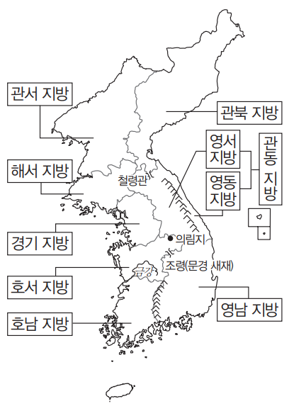 한국지리 수능특강 16. 지역의 의미와 북한 지역