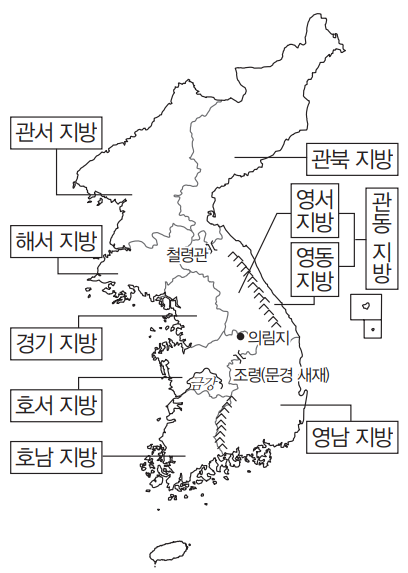 한국지리 수능특강 16. 지역의 의미와 북한 지역