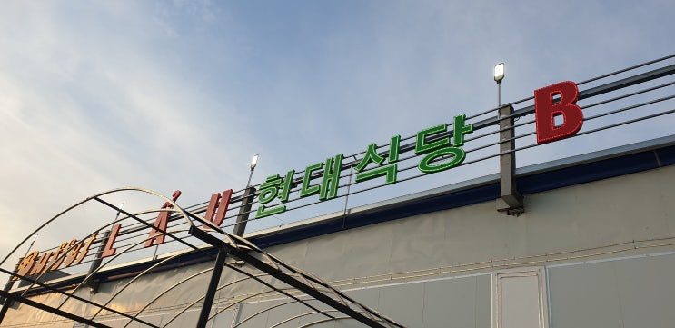 [베트남]물의 도시! 닌빈! 한국식당 현대식당!