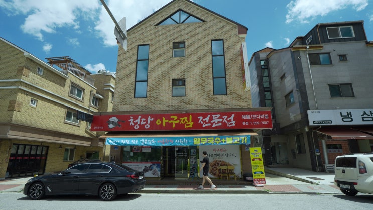  천안 청당동 맛집, 여기 있었네!