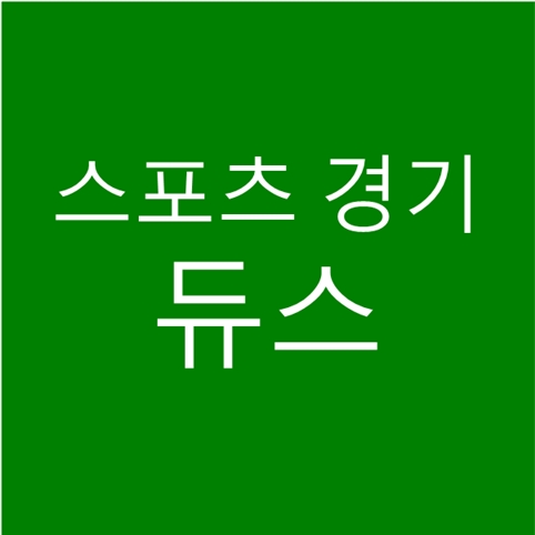 듀스 경기의 특징과 생긴 이유