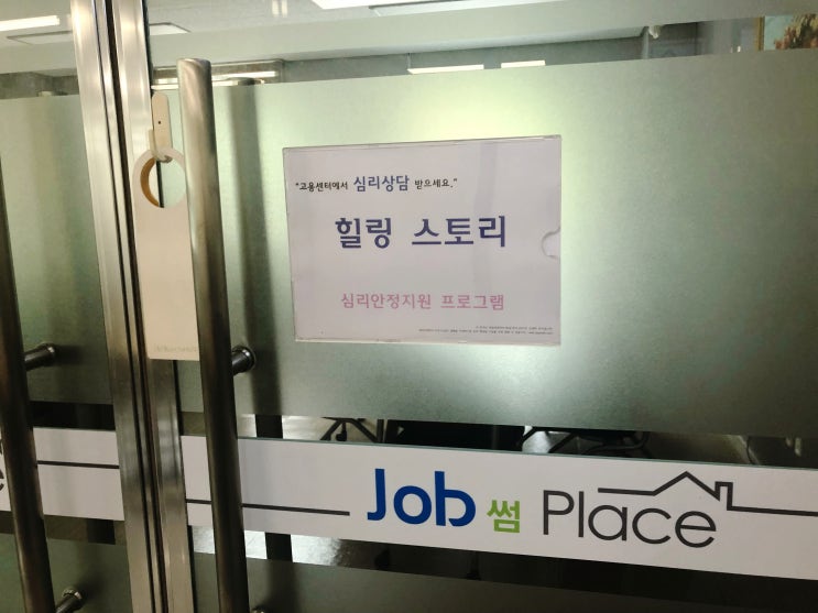 [여수고용센터] 국민취업지원제도 1유형 심리상담 총 6회 후기