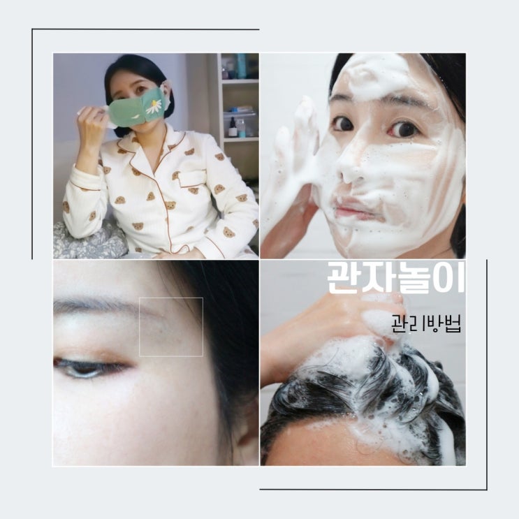 관자놀이 여드름 원인 및 관리 내 경험담 썰풀기 관자놀이 여드름 원인 및 관리 내 경험담 썰풀기