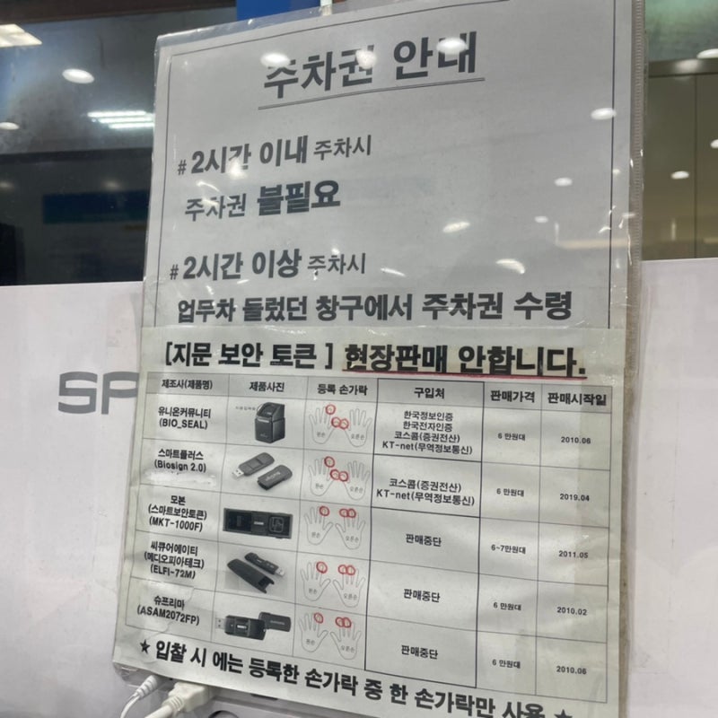 서울지방조달청 지문등록방법_예외등록 종료 후 지문인식 등록하기 7