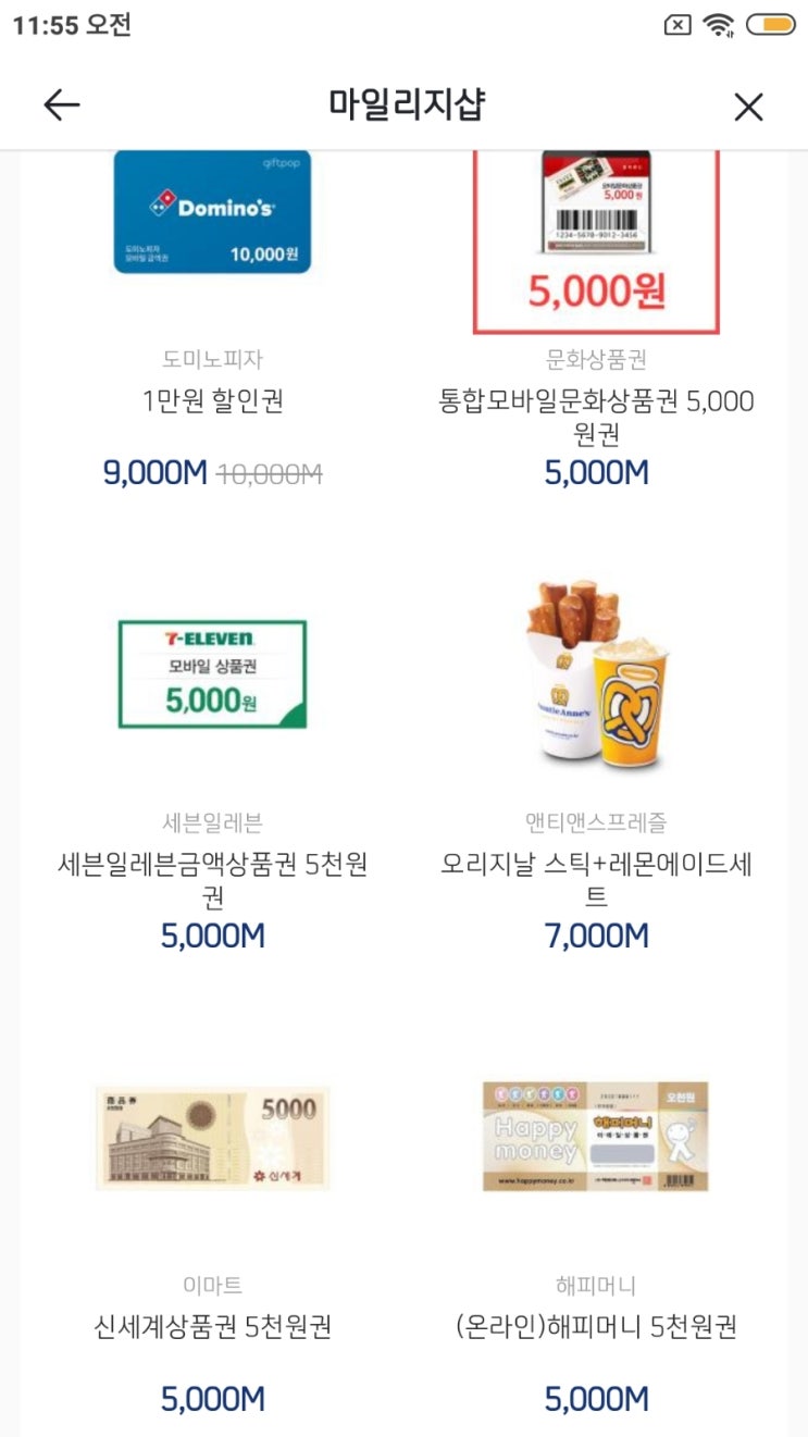  중고나라앱. 가입하면 3000원+한달출첵 2000원 앱테크