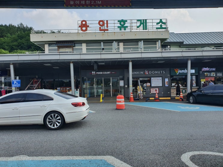  [강릉여행] 용인휴게소 강릉방향 맛집 비추천메뉴. 이것만은 피해 드세요!