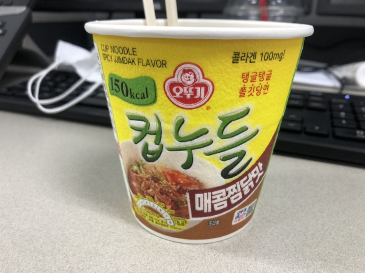  오뚜기 컵누들 매콤찜닭맛!