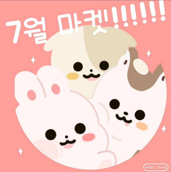  소소한 추천, 왓쏭 작가 데뷔 첫 마켓 오픈 (7/1~7/7) _feat 트웬티 앱