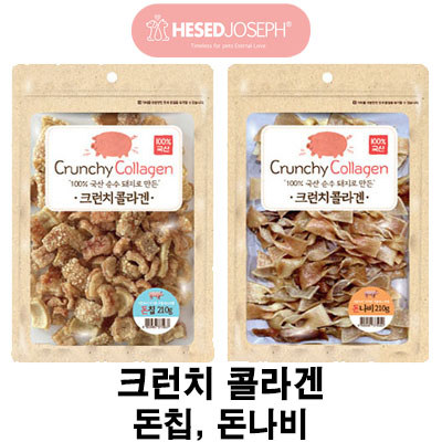  [크런치 콜라겐 돈칩, 돈나비] 배곧 반려용품점 펫마루