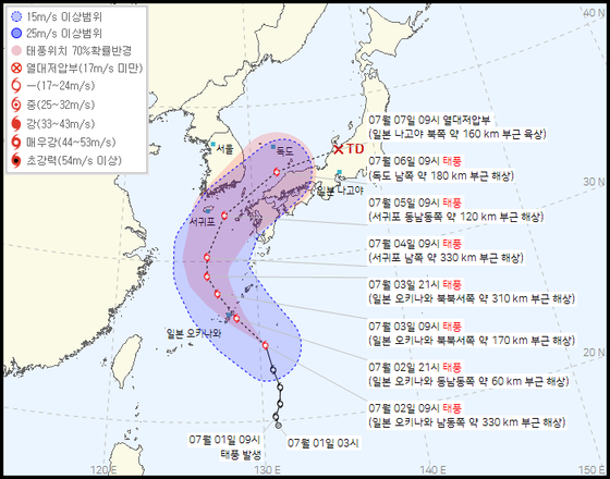 태풍 '에어리' 북상…4일부터 영향 가능성