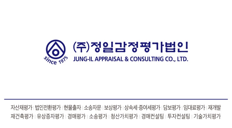  감정평가로 농지연금 높게 받기!