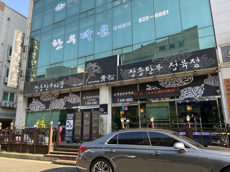 기깔났던 대전 유성 맛집