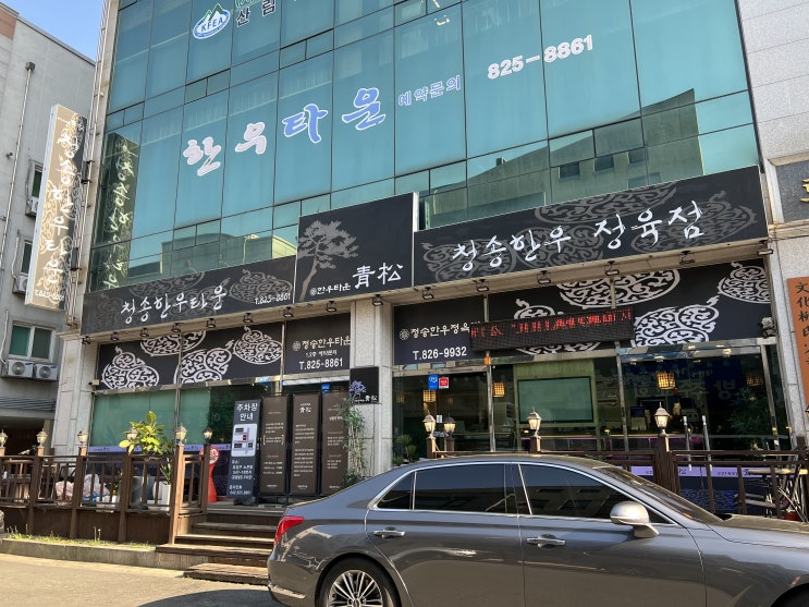  기깔났던 대전 유성 맛집