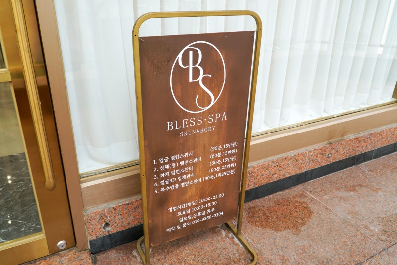 삼성동 마사지 브레스 스파 라운드 숄더 바디 통증 개선 상체 케어 3