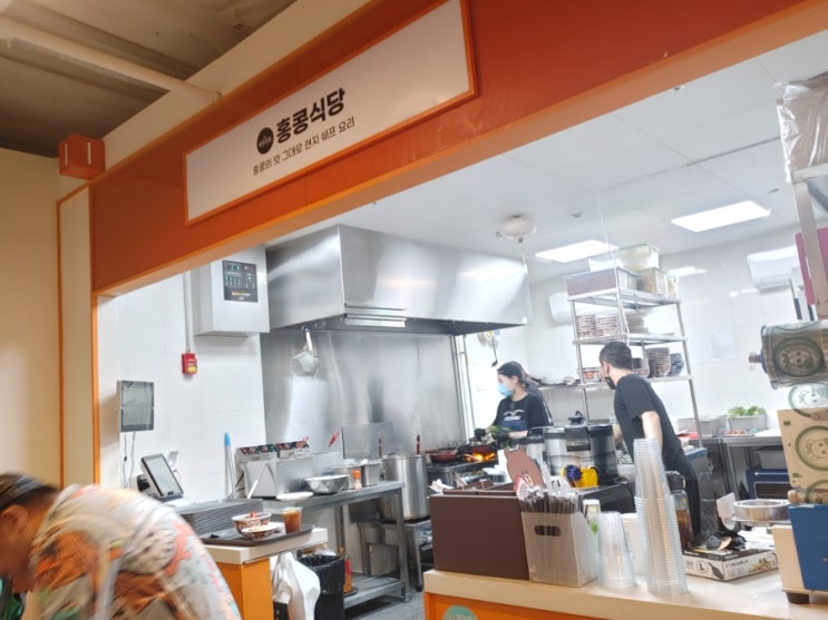 [영등포역 빅마켓점] 홍콩식당
