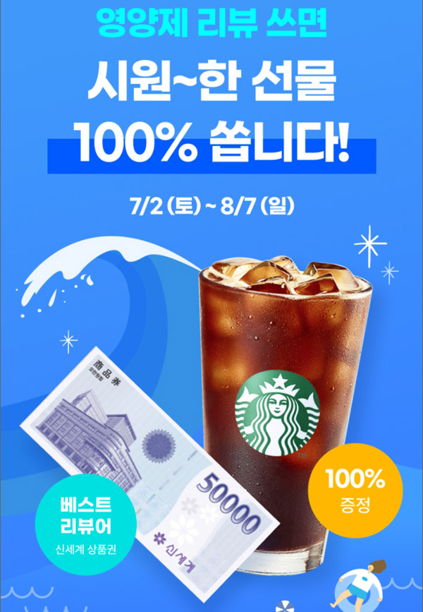 필라이즈앱 7월 리뷰이벤트(스벅100%)전원증정 필라이즈앱 7월 리뷰이벤트(스벅100%)전원증정