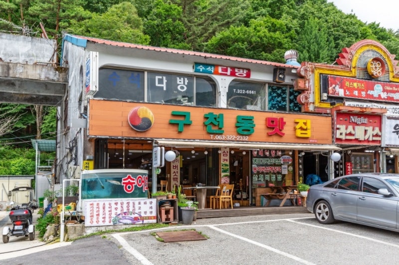 무주현지인이 추천하는 무주맛집과 구천동펜션