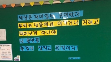  [6월 4주차] 우리는 남들에게 이기거나 지려고 태어난 게 아니야