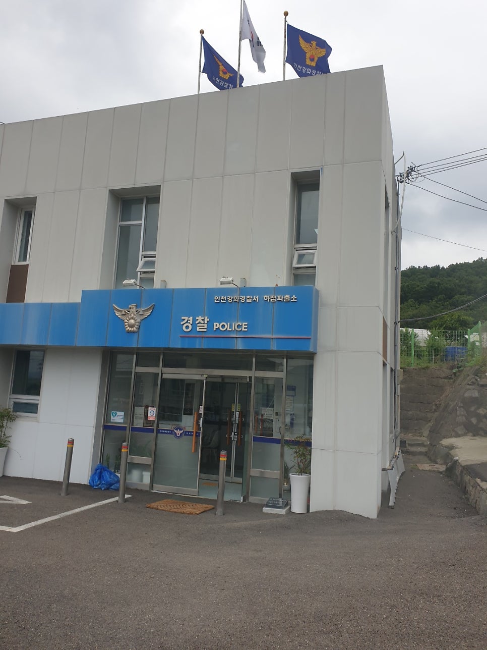 하점파출소 사진 2
