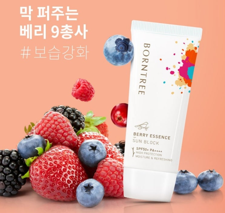  본트리 베리 에센스 선블럭 SPF50+ PA++++