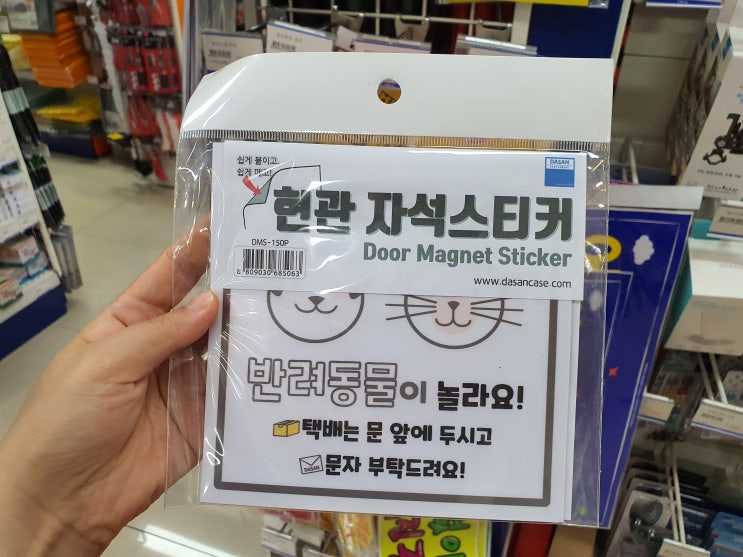  사무용품 구매는 마산 문구점 드림디포에서