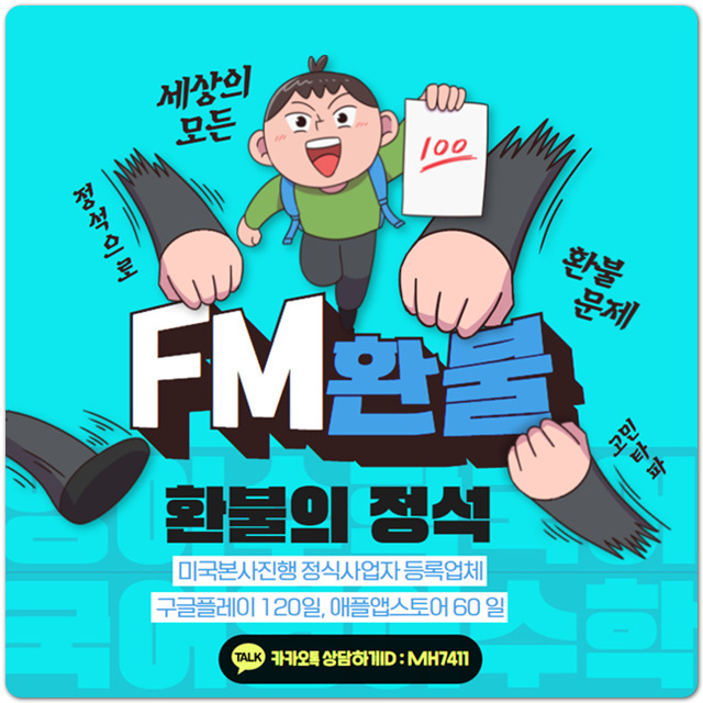  천애명월도M 환불 찾고계신다면