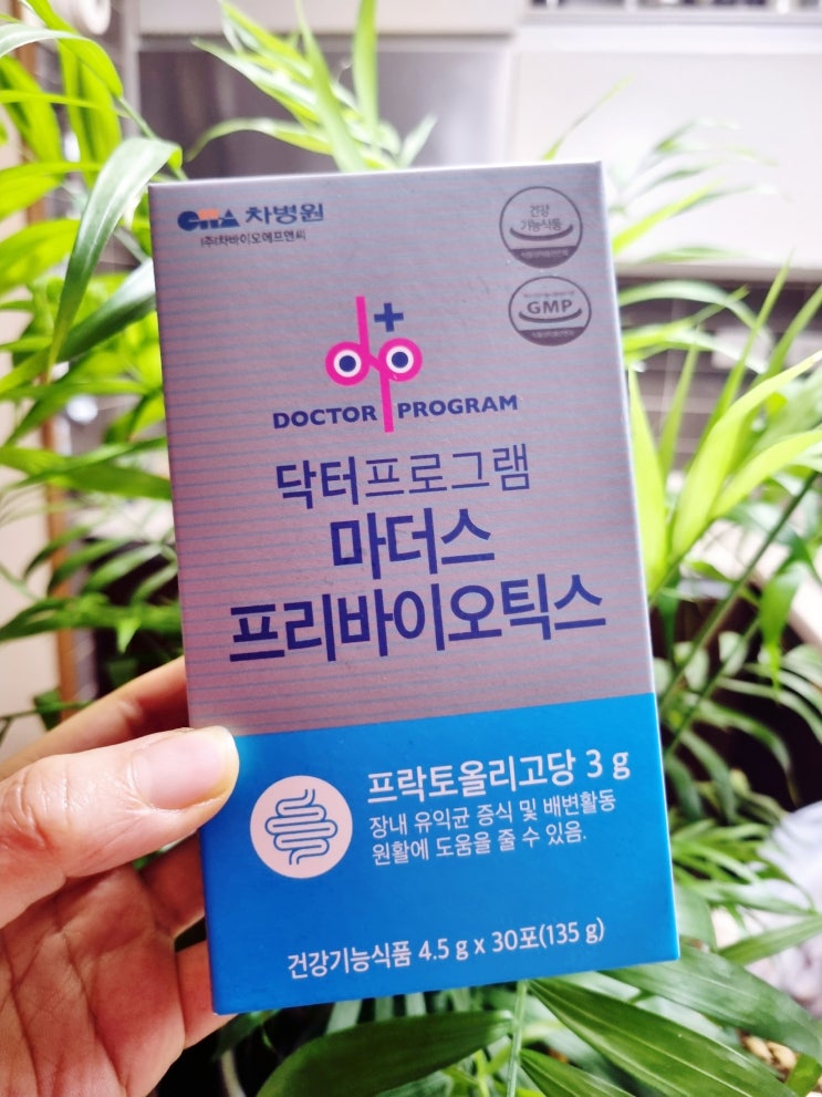  차병원 프리바이오틱스로 우리집 장건강 챙겨요