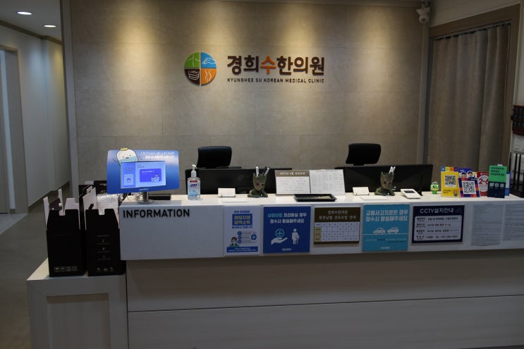  영통역 한의원 휜 다리가 있다면 추나를 받아보세요
