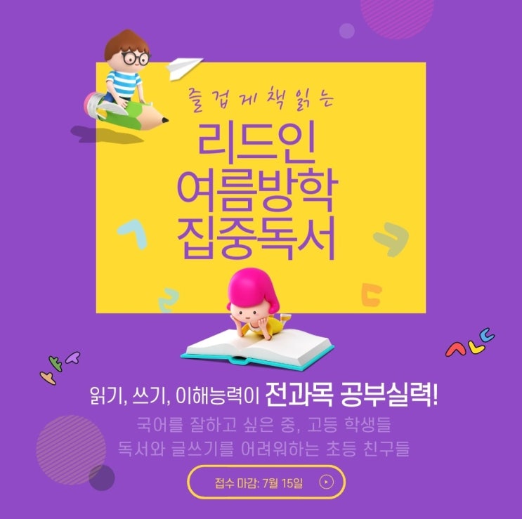  2022년 여름방학에 공부실력 만들기!