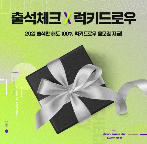 신세계 면세점 출석체크x럭키드로우 이벤트(스벅등 1,070명)추첨 신세계 면세점 출석체크x럭키드로우 이벤트(스벅등 1,070명)추첨