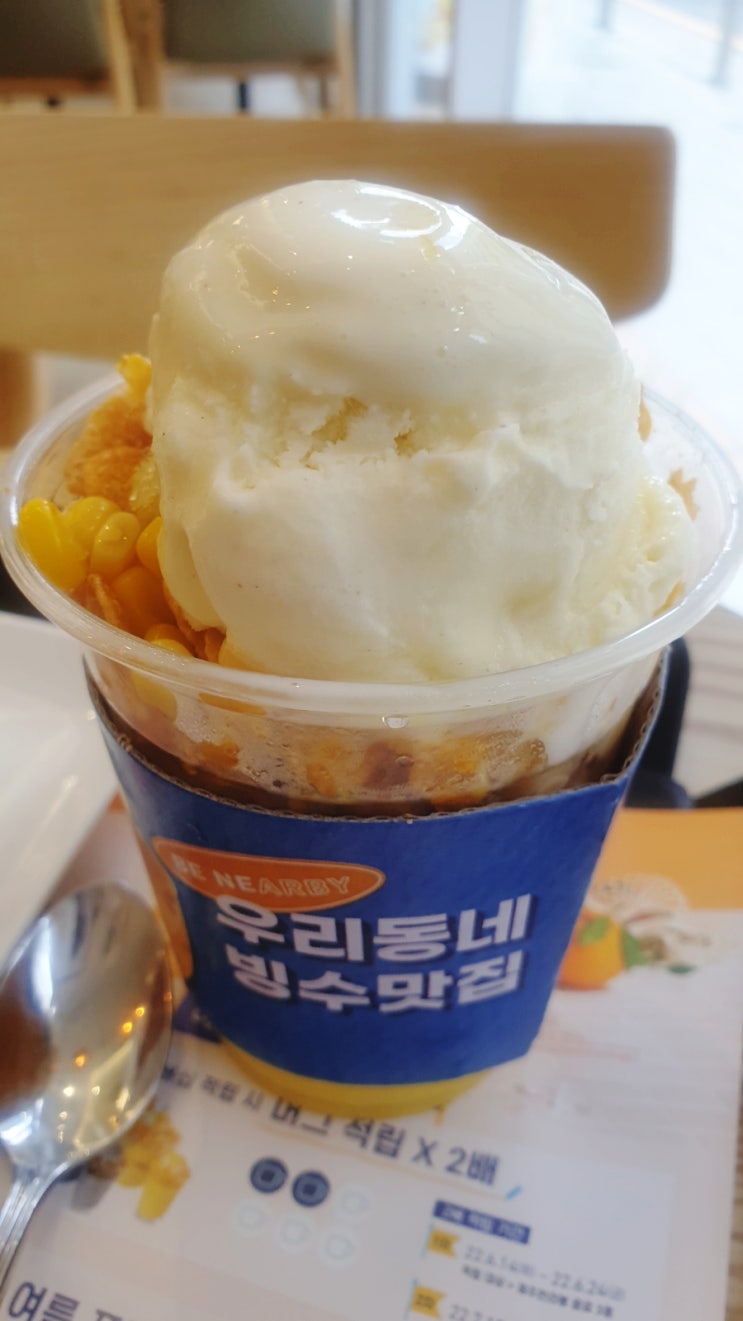 제주도 음료 카페베네 신메뉴 한라봉 초당옥수수 빙수