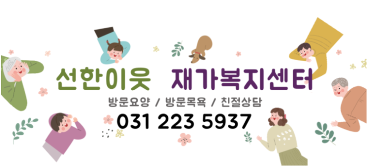  급여종류 및 내용, 노인장기요양보험