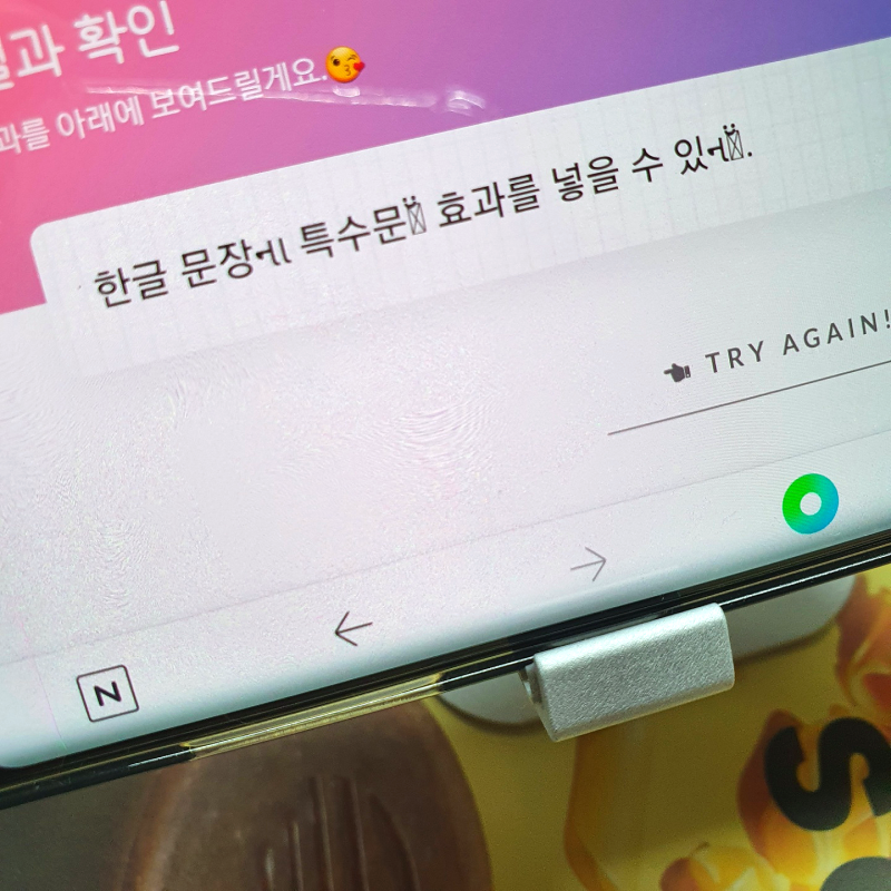 인스타 한글 글씨체 변환으로 소개글 꾸미기