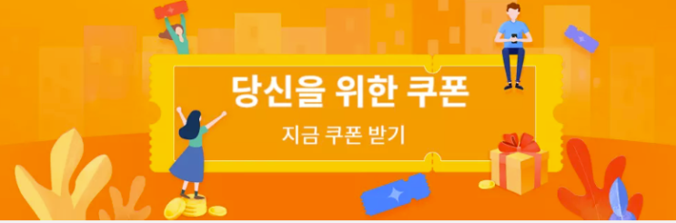알리익스프레스 프로모션코드 7월 프로모션 쿠폰 센터 알리익스프레스 프로모션코드 7월 프로모션 쿠폰 센터