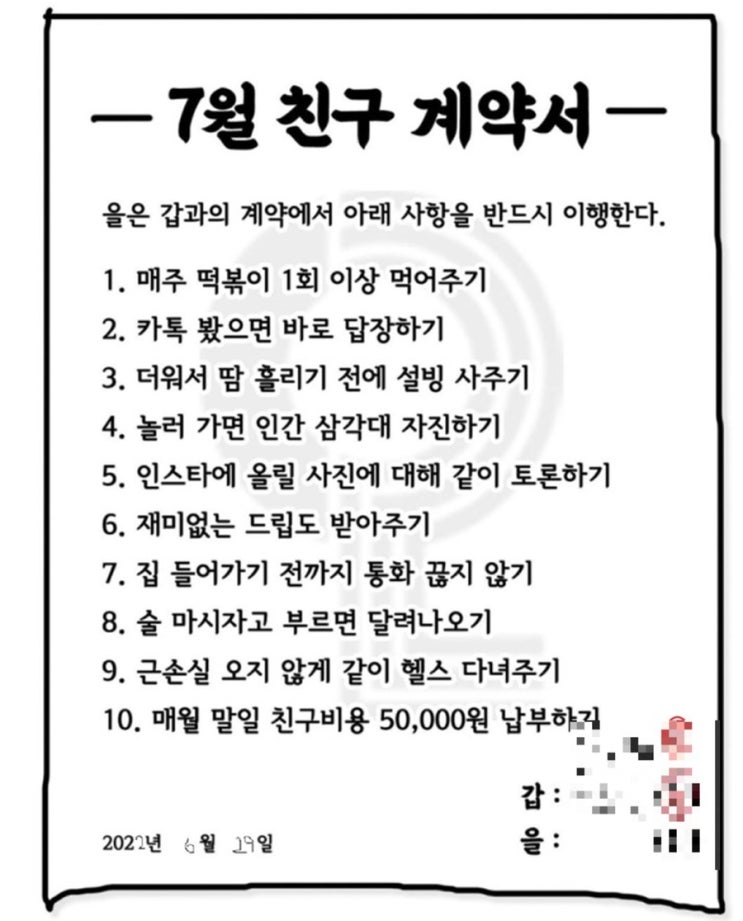  6/27-7/3 일상