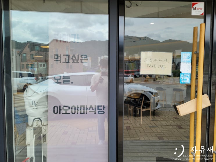  원주 카레 맛집 아오야마식당 혁신도시 추천 메뉴 포장도 가능