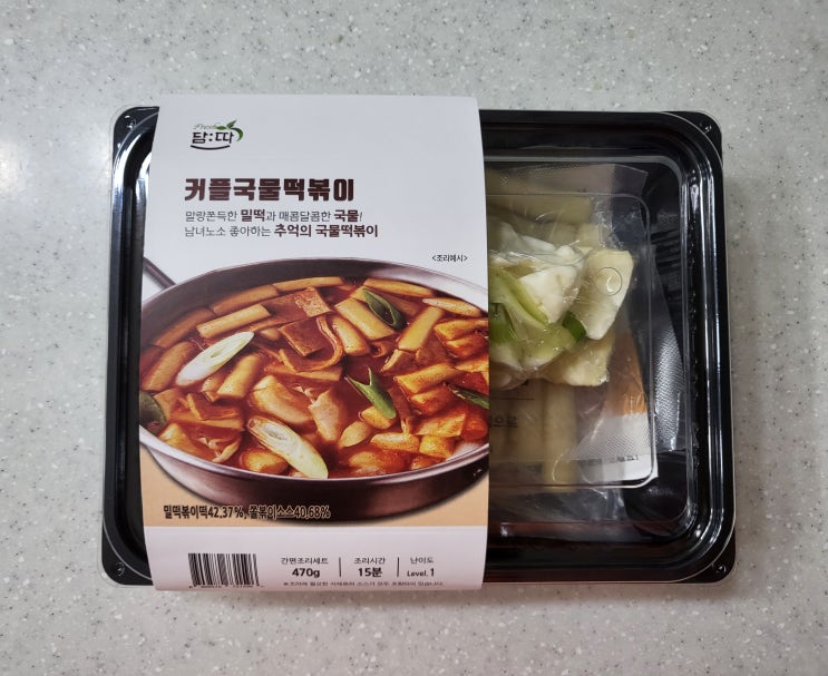  경기광주 태전동 무인 밀키트 판매 담따프레시 - 간편하고 빠르게 떡볶이 요리 해결!