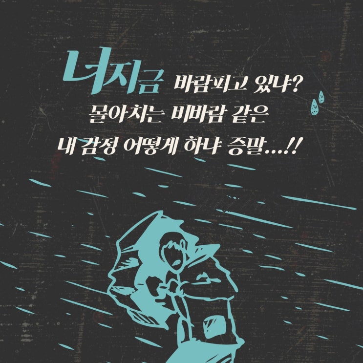  내가 좋아하는 사람의 고백. 헤어져야 할 때일까?