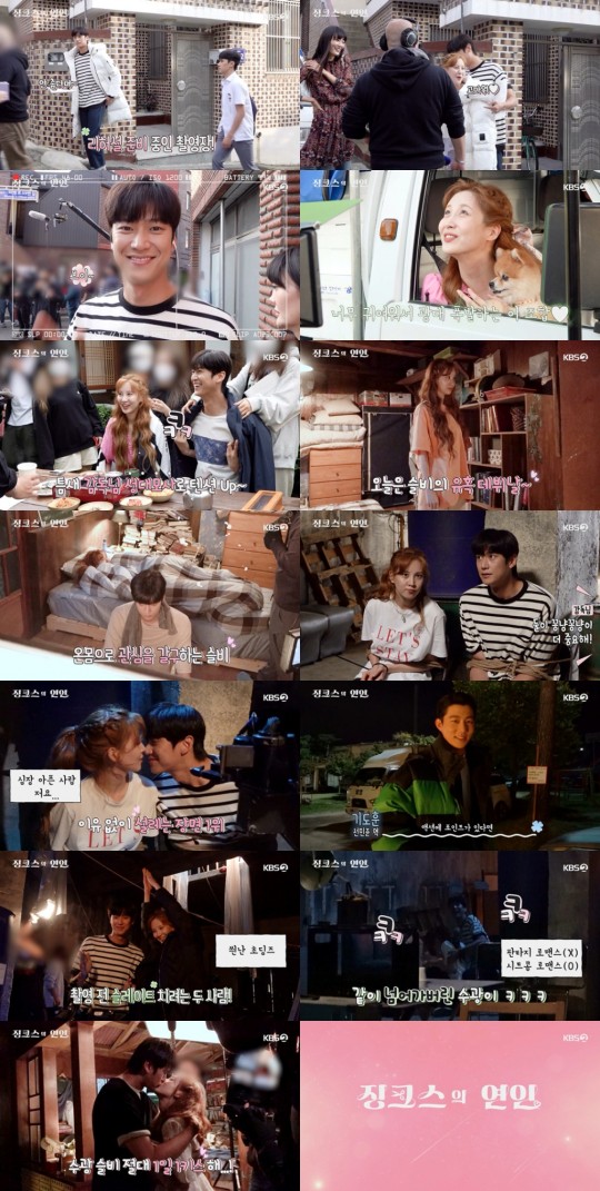 '징크스의 연인' 나인우X서현, 입맞춤 현장..눈빛만 봐도 환상... 