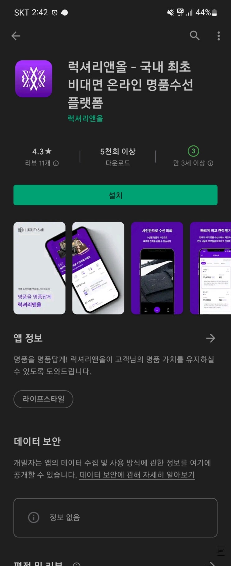  숨은고수에게 명품케어를 받을 수 있었던 명품수선업체 럭셔리앤올